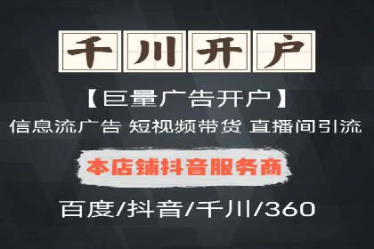 百度竞价个人开户注意事项