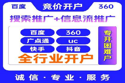 360信息流广告：助力品牌增长成功案例